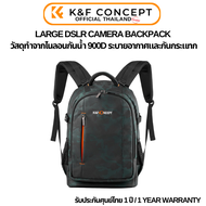 กระเป๋ากล้อง K&amp;F Rear opening Professional Camera Backpack, L size กันน้ำกันสะเทือน (KF13.119)