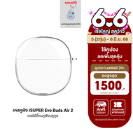 [ราคาพิเศษ 129 บ.] iSUPER Evo Buds Air 2 Case เคสหูฟังบลูทูธ เคสซิลิโคน เคสใส กันกระแทก สำหรับหูฟัง 