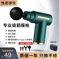 惟君康悦筋膜枪按摩器全身肌肉按摩仪放松肌膜机肩颈腿腰部颈膜按摩棒锤运动专业级筋膜仪按摩筋膜枪电动 绿色（赠4个按摩头+收纳包）