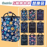 [Beatrice Beatrice] Foldable Retractable Trolley 5 Wheel Shopping Cart Replacement Bag Portable Cold