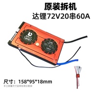 Da Lithium Original Disassembly Machine 72V20 String 60A Smart with Communication Function Three-Yua