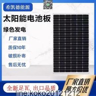 廠家直銷300W單晶矽太陽能板電池板發電板光伏發電可充12V24V電池  露天市集  全臺最大的網路購物市集