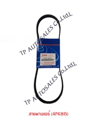 ชุดสายพานเครื่องยนต์  Suzuki รุ่น SX4 ทุกปี  Suzuki Swift 1.5 ปี 2010-2011 (17521-64j00-000 - 17521-