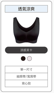 🌈現貨🌈24HRS內衣團購✨涼感萊卡內衣🔵⚠️追加現貨最慢6/14前到貨⚠️