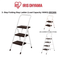 Iris Ohyama OSU Folding Foot Step Ladder, BROWN, 2 Steps/3 Steps/ 4Steps, Weight Load Up-to 160KG