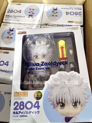 全職獵人 HUNTER×HUNTER 基路亞·左魯迪古 獵人試驗Ver. 黏土人 no.2804