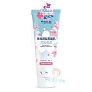 雪芙蘭 Cellina 高效卸妝潔面乳 洗卸兩用 150g【美麗密碼】自取 面交 超取