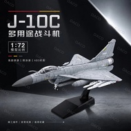 [J10C Raptor] 1: 72 High-Precision Fighter Model J10C Single-Launch Medium-Sized Multi-Purpose Fight