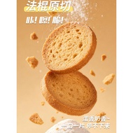 Alkali Water Butter Baguette Crisp Chips Toast Toast Breakfast Pastry Night Supper Chasing Drama Rel