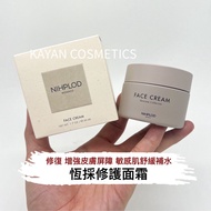 原價$4500 特價 ❤️4千好評 包順豐‼️摩納哥 NIHPLOD 恆採修護面霜50ml 修復增強皮膚屏障敏感肌舒緩補水 FACE CREAM FACE CREAM Skincare Collect