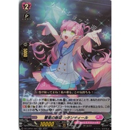 Cardfight Vanguard DZ-LBT01/024 RR Diva of Echostar, Retentir (JP)