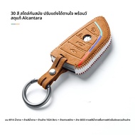 FANXI | เคสกุญแจ BMW ระดับไฮเอนด์ สำหรับ X3 X5 X1 ซีรีส์ 5