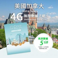 Cool Data Sim - 美國加拿大 4G Sim card 上網卡 - 高速數據 【5GB】 後降速至 128 kbps【30天】