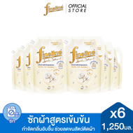 [ยกลัง] Fineline ผลิตภัณฑ์ซักผ้าสูตรเข้มข้น ไฟน์ไลน์ ไวท์ คอตตอน 1250มล. X6 หอมละมุนยาวนาน ช่วยลดขนส