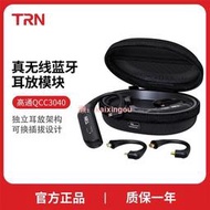 [現貨]TRN BT30真升級線模塊耳掛高通耳機APT-X0.750.78mmcx  露天市集  全台最大的網路購物市集