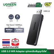 UGREEN รุ่น 50340 USB Wifi Dongle AC1300 High GainHigh Speed USB Wifi Adapter Dual Band 2.4/5GHz fo