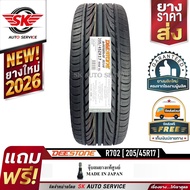 DEESTONE ยางรถยนต์ 205/45R17 รุ่น R702 1 เส้น (ล็อตใหม่ปี 2026)