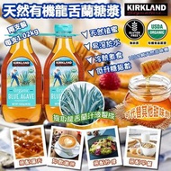 【美國進口 天然有機龍舌蘭糖漿(1 pack 2支)】