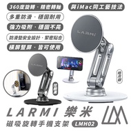 LARMI Lazy Bracket Magnetic Phone Holder LMH02 Support MagSafe Suitable For iPhone 16 15 1