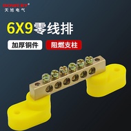 6 * 9 Zero Wire Row 6 Holes Zero Row End Grounding Copper Row Grounding Row Distribution Box Zero Gr