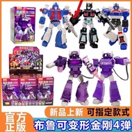 【Ready Stock】 blokees transformers shining one mr beast voltron toy yolopark optimus prime unique to