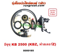 S000185 ชุดเพาเวอร์ KBZ KB 2500 ฟาสเตอร์ Z กระปุกพวงมาลัย KBZ KB 2500 กระปุกเพาเวอร์ KBZ KB 2500 ชุด