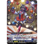 Cardfight Vanguard DZ-BT11/079 Grenade charmer