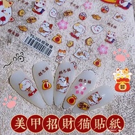 CNY Nail Stickers Chinese New Year Lucky Cat Mickey Nail Art Waterproof Sticker Fake Nails 跨年新年新春美甲贴