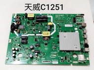 Panasonic國際 TH-50HX650W 主機板(良品)  C1251