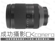 成功攝影 Sony FE 24-240mm F3.5-6.3 OSS 中古二手 標準旅遊鏡 高倍變焦 防手震 保固七天 