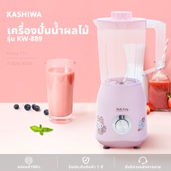 KASHIWA รุ่น KW-889 Hello kitty Blender เครื่องปั่น อเนกประสงค์ 2-in-1 ปั่นผลไม้ เครื่องปั่นผลไม้