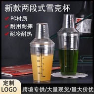 Two-Stage Boston Shaker Bar Mixer Resin Shaker Commercial Boston Shaker20250622AA