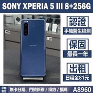 索尼 XPERIA 5 III 8+256G 黑色 二手機 附發票 刷卡分期【承靜數位】高雄實體店 可出租 A8960