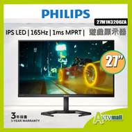 飛利浦 - Philips 27" 27M1N3200ZA FHD GAMING 165HZ IPS 超廣闊色域電競顯示器屏幕 Ultra Wide-Color LED Monitor Screen