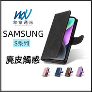 Samsung S Series Suede Touch Phone Leather Case Protective S7~S26 Skin Feel