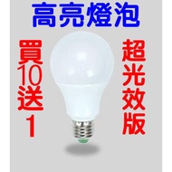 Energy-Saving Bulb Power-Saving Lighting LED E27 E27 High-Efficiency GhostFire e27 led bulb