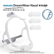 [พร้อมส่ง] Philips Respironics DreamWear Under The Nose Fit Pack หน้ากาก CPAP DreamWear ครบชุด (รหัสสินค้า 1116700) CPAP