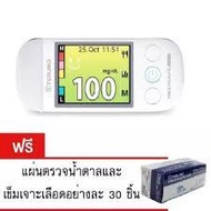 Terumo เครื่องตรวจน้ำตาลในเลือด รุ่น Medisafe fit smile (ฟรี แผ่นตรวจน้ำตาลกับเข็มเจาะเลือดอย่างละ30