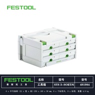 Festool กล่องเก็บของสามชั้นตู้เครื่องมือฮาร์ดแวร์อุปกรณ์เสริมออแกไนเซอร์การเชื่อมต่อลับ ดีไซน์ แหล่ง