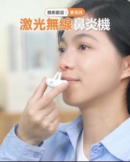 ✅少量現貨-可面交-Comforbot無線半導體光療速效無菌鼻炎理療機