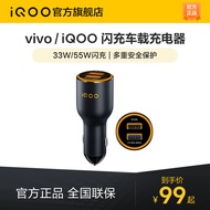 [Official Genuine] vivo iQOO 55W 33W Car Flash Charger Fast Charge Car Car Charger