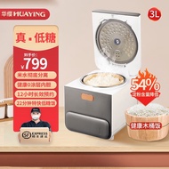 Huaying Low Sugar Rice Cooker Household Advanced Intelligent Reservation Rice Cooker Rice Soup Separation Less Sugar 1-5 People 3 Liters Rice Draining Multi-Function