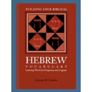 Building Your Biblical Hebrew Vocabulary Book