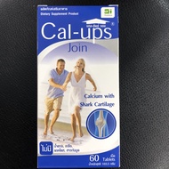 Cal-Ups Join แคล-อัพ จอย แคลเซียม+กระดูกอ่อนปลาฉลาม Calcium carbonate with Shark Cartilage ขนาด 60 เ