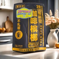 Authentic Xiangtan Lord Betel Nut Sheet Newly Launched Coffee Betel Nut Coffee Flavor Betel Nut New 
