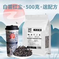 岩韵大红袍白雾红尘鲜奶茶霸奶茶店专用茶叶姬王凑同款商用凑高香Yan Yun Da Hong Pao White Mist Red Dust Fresh Milk Tea Ba Milk Tea  cc