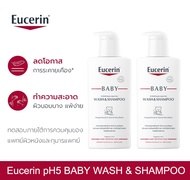 【1แถม1】Eucerin pH5 BABY WASH & SHAMPOO 400 ML แชมพูสระผมและสบู่เหลว ทำความสะอาดผิวหน้า ผิวกาย สูตรอ่