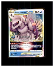 2024 起源帕路奇亞VSTAR Origin Palkia VSTAR [SVJP 002/019] 寵物小精靈 寶可夢 PTCG 日版 Pokemon