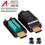 【臻好康優選】免焊HDMI線2.0 1.4版高清工程線接口插頭轉接端子HDMI免焊接公頭