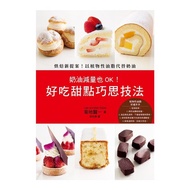 Cream Reduced Volume Also OK Delicious Dessert Ingenious Techniques